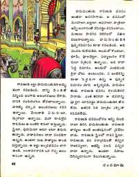 September 1975 Telugu Chandamama magazine page 52