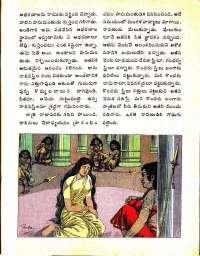September 1975 Telugu Chandamama magazine page 57