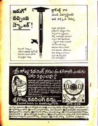 September 1975 Telugu Chandamama magazine page 4