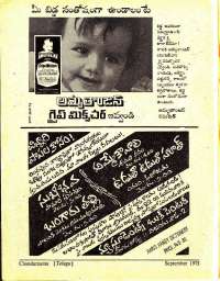 September 1975 Telugu Chandamama magazine page 64