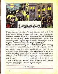 September 1975 Telugu Chandamama magazine page 51