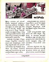 September 1975 Telugu Chandamama magazine page 23