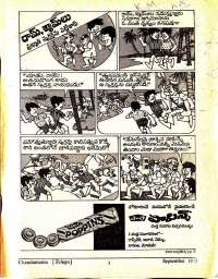 September 1975 Telugu Chandamama magazine page 3