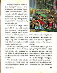 September 1975 Telugu Chandamama magazine page 53