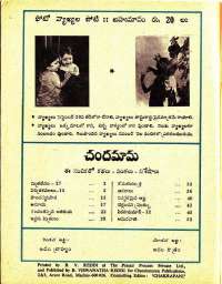 September 1975 Telugu Chandamama magazine page 62