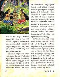 September 1975 Telugu Chandamama magazine page 12