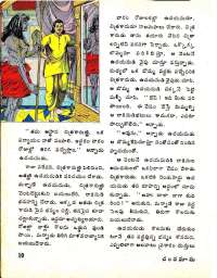 September 1975 Telugu Chandamama magazine page 16