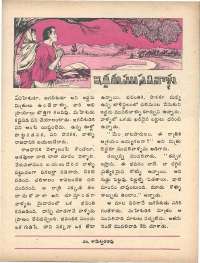 October 1975 Telugu Chandamama magazine page 37