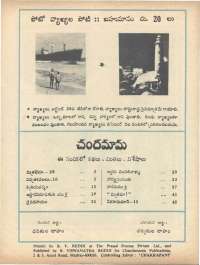 October 1975 Telugu Chandamama magazine page 64