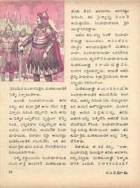 October 1975 Telugu Chandamama magazine page 20