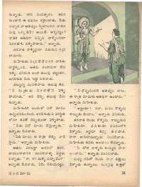 October 1975 Telugu Chandamama magazine page 39