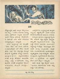 October 1975 Telugu Chandamama magazine page 6