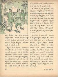 October 1975 Telugu Chandamama magazine page 42