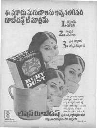 October 1975 Telugu Chandamama magazine page 65