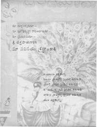 October 1975 Telugu Chandamama magazine page 36