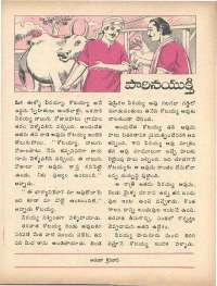 October 1975 Telugu Chandamama magazine page 45
