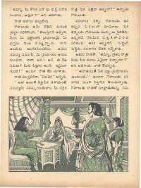 October 1975 Telugu Chandamama magazine page 27