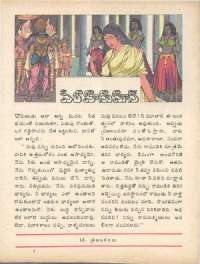 October 1975 Telugu Chandamama magazine page 53