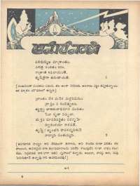 October 1975 Telugu Chandamama magazine page 61