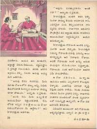 October 1975 Telugu Chandamama magazine page 24