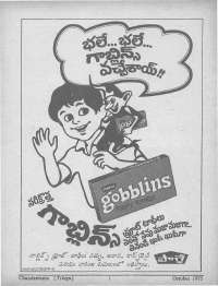 October 1975 Telugu Chandamama magazine page 3