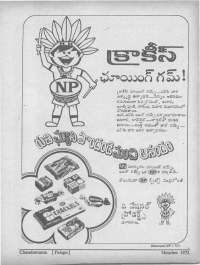 October 1975 Telugu Chandamama magazine page 66