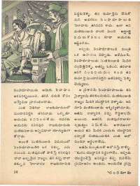 October 1975 Telugu Chandamama magazine page 18