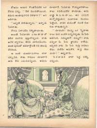 October 1975 Telugu Chandamama magazine page 51