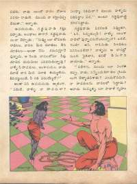 October 1975 Telugu Chandamama magazine page 13
