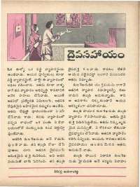 October 1975 Telugu Chandamama magazine page 29