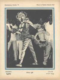 October 1975 Telugu Chandamama magazine page 63