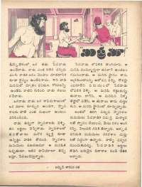 October 1975 Telugu Chandamama magazine page 49
