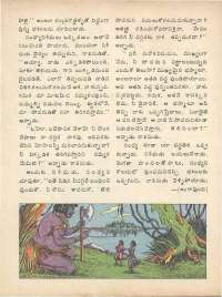 October 1975 Telugu Chandamama magazine page 16