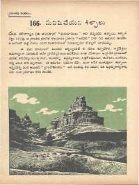 October 1975 Telugu Chandamama magazine page 22