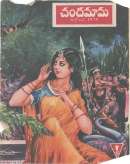 October 1975 Telugu Chandamama magazine cover page