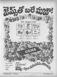 November 1975 Telugu Chandamama magazine page 63