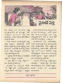 November 1975 Telugu Chandamama magazine page 34