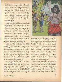 November 1975 Telugu Chandamama magazine page 15