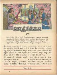 November 1975 Telugu Chandamama magazine page 11