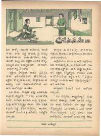 November 1975 Telugu Chandamama magazine page 45