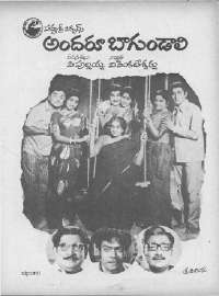 November 1975 Telugu Chandamama magazine page 65