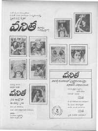November 1975 Telugu Chandamama magazine page 4