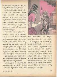 November 1975 Telugu Chandamama magazine page 39