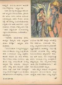 November 1975 Telugu Chandamama magazine page 53