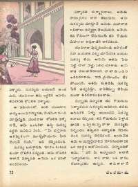 November 1975 Telugu Chandamama magazine page 38