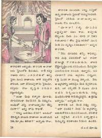 November 1975 Telugu Chandamama magazine page 30