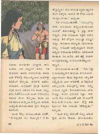 November 1975 Telugu Chandamama magazine page 52