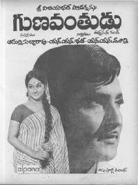 November 1975 Telugu Chandamama magazine page 5