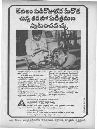 November 1975 Telugu Chandamama magazine page 64