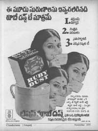 November 1975 Telugu Chandamama magazine page 6